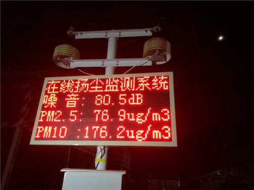 浦北县扬尘监控系统一号